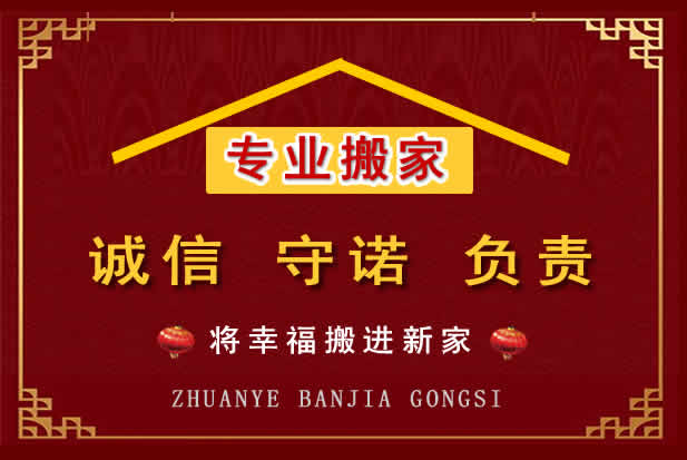 岳池搬家电话