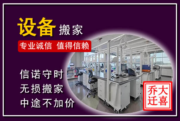 岳池仪器设备搬运